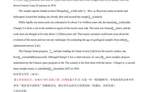 专题06过去分词第6讲-过去分词---2022年高考英语一轮复习讲练测（新教材新高考）（测）（学生版）_03高考英语_新高考复习资料_2022年新高考资料_2022年新高考英语一轮复习