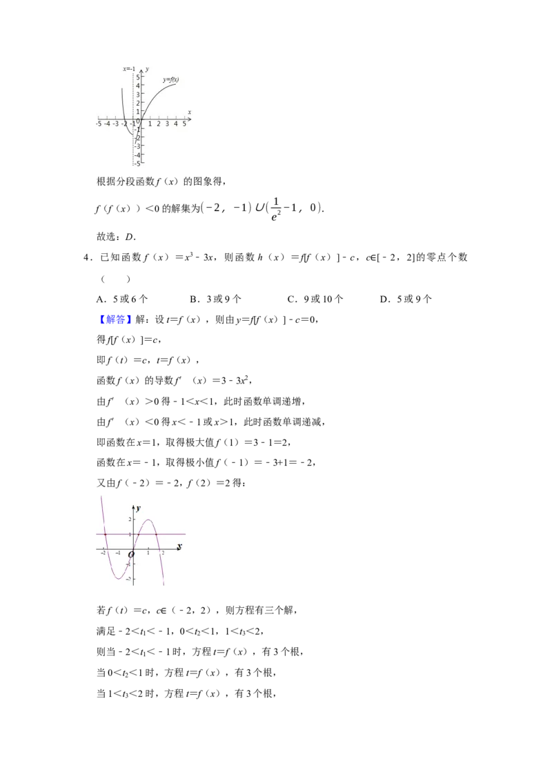 专题05函数5.9函数零点题型归纳讲义-2022届高三数学一轮复习（解析版）_02高考数学_新高考复习资料_2022年新高考资料_2022届高三数学一轮复习：题型归纳讲义（原卷版+解析版）8.1更新