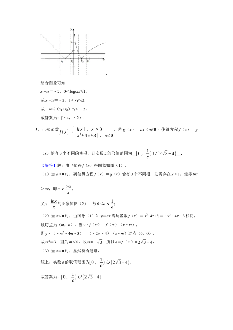 专题05函数5.9函数零点题型归纳讲义-2022届高三数学一轮复习（解析版）_02高考数学_新高考复习资料_2022年新高考资料_2022届高三数学一轮复习：题型归纳讲义（原卷版+解析版）8.1更新