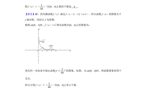 专题05函数5.9函数零点题型归纳讲义-2022届高三数学一轮复习（解析版）_02高考数学_新高考复习资料_2022年新高考资料_2022届高三数学一轮复习：题型归纳讲义（原卷版+解析版）8.1更新