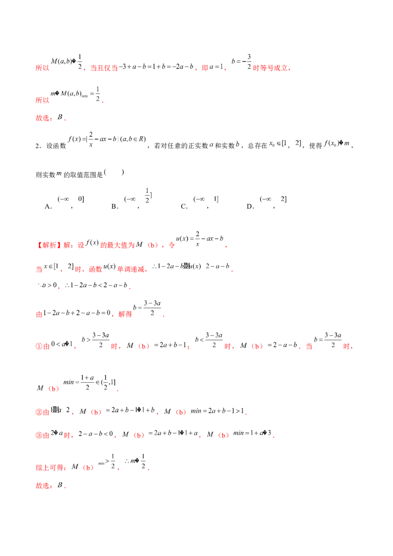 专题06函数与导数领域中的典型压轴小题全归纳与剖析（讲义）（解析版）_02高考数学_2025年新高考资料_二轮复习_上好课2025年高考数学二轮复习讲练测（新高考通用）3379306