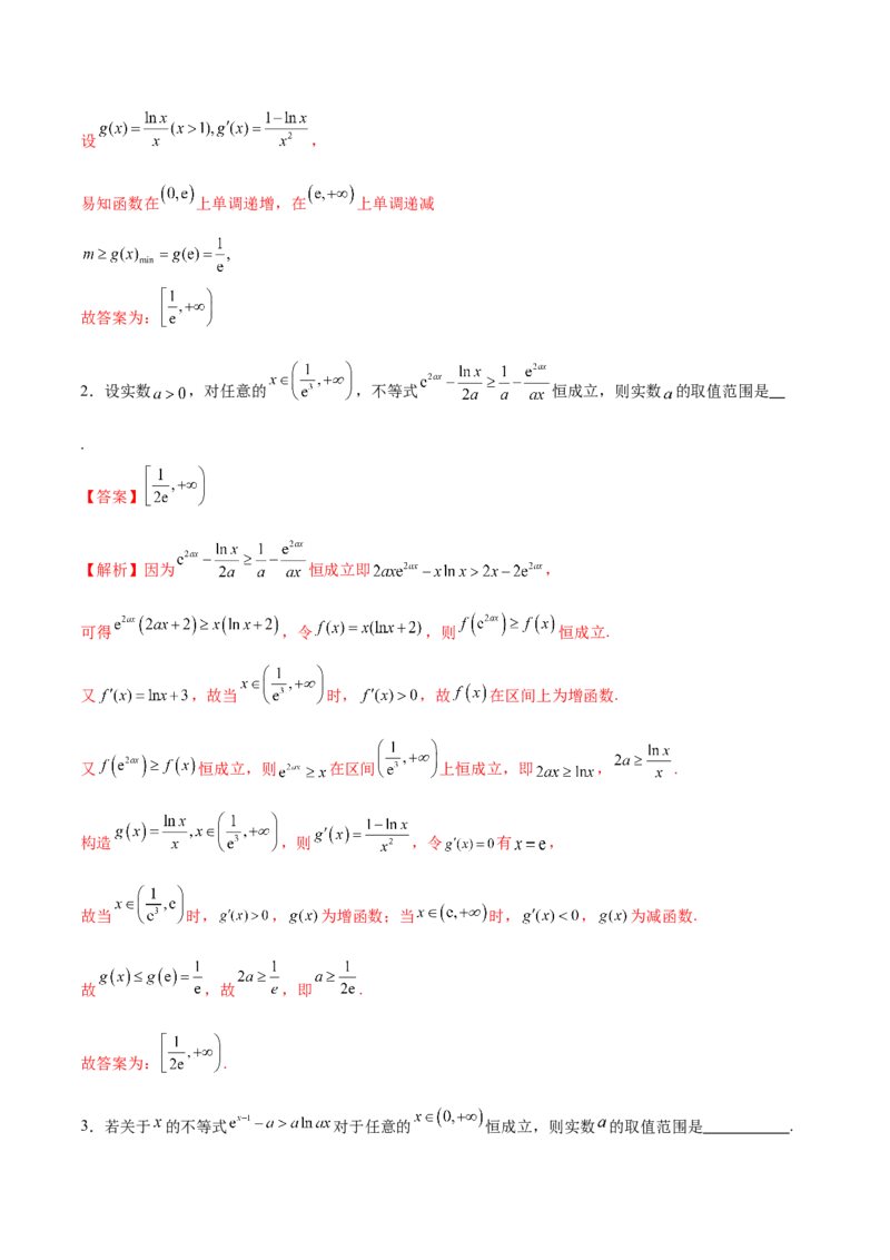 专题06函数与导数领域中的典型压轴小题全归纳与剖析（讲义）（解析版）_02高考数学_2025年新高考资料_二轮复习_上好课2025年高考数学二轮复习讲练测（新高考通用）3379306