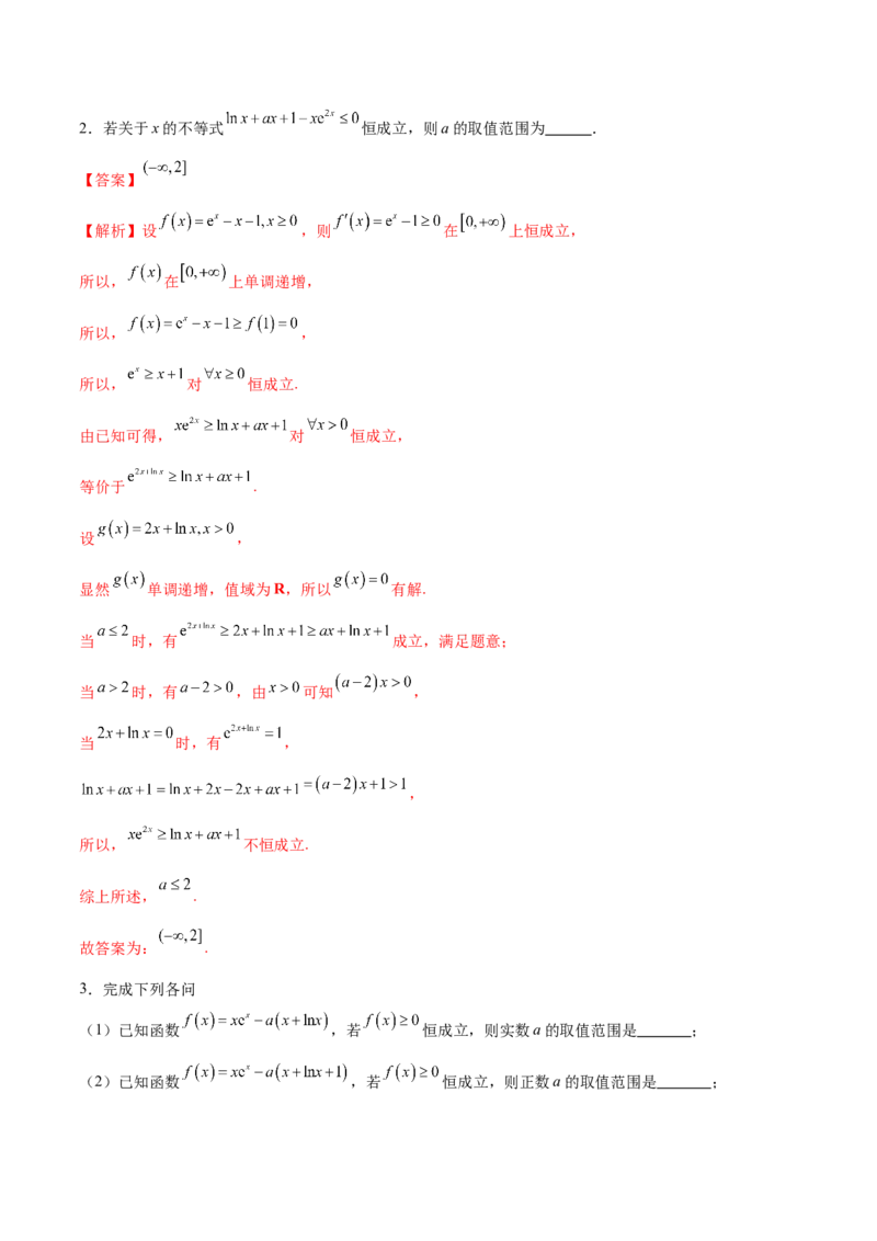 专题06函数与导数领域中的典型压轴小题全归纳与剖析（讲义）（解析版）_02高考数学_2025年新高考资料_二轮复习_上好课2025年高考数学二轮复习讲练测（新高考通用）3379306