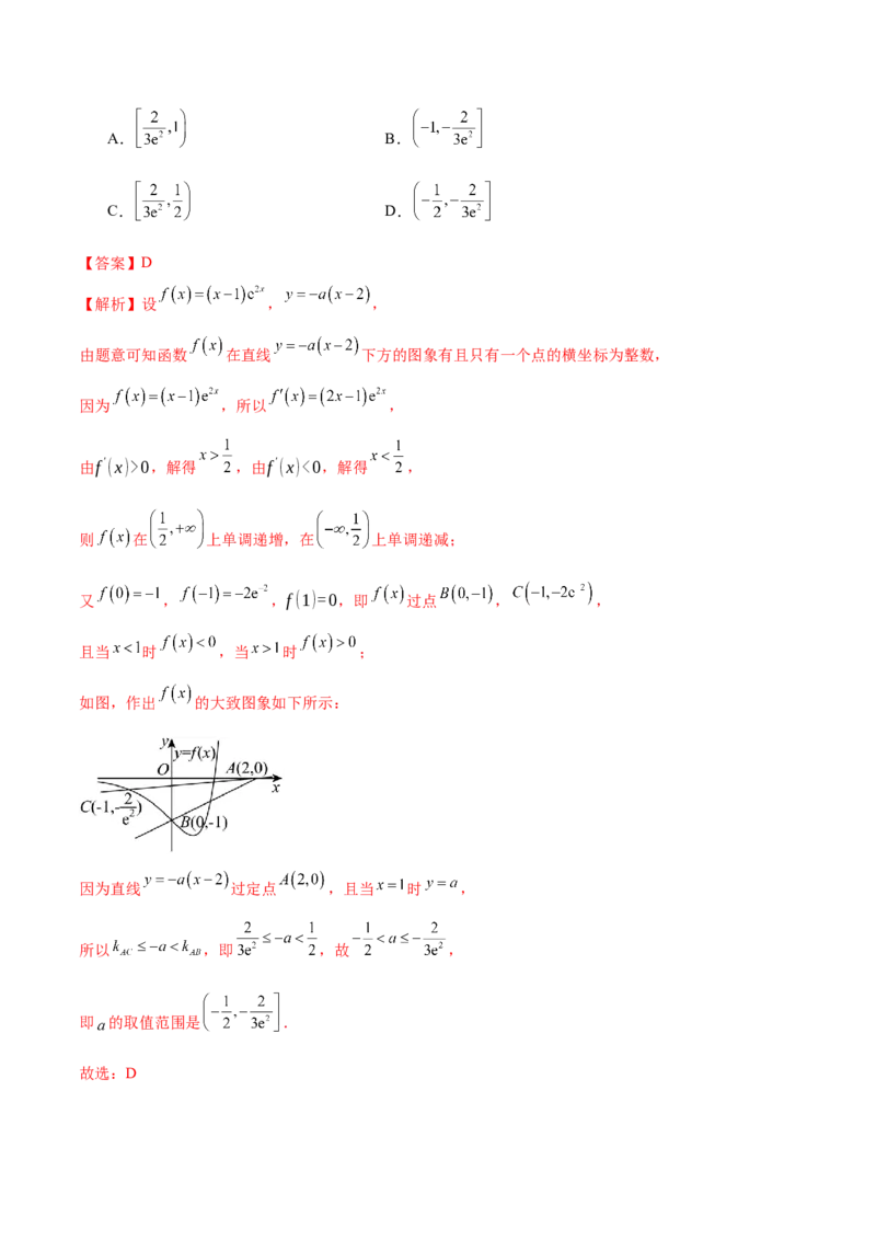 专题06函数与导数领域中的典型压轴小题全归纳与剖析（讲义）（解析版）_02高考数学_2025年新高考资料_二轮复习_上好课2025年高考数学二轮复习讲练测（新高考通用）3379306
