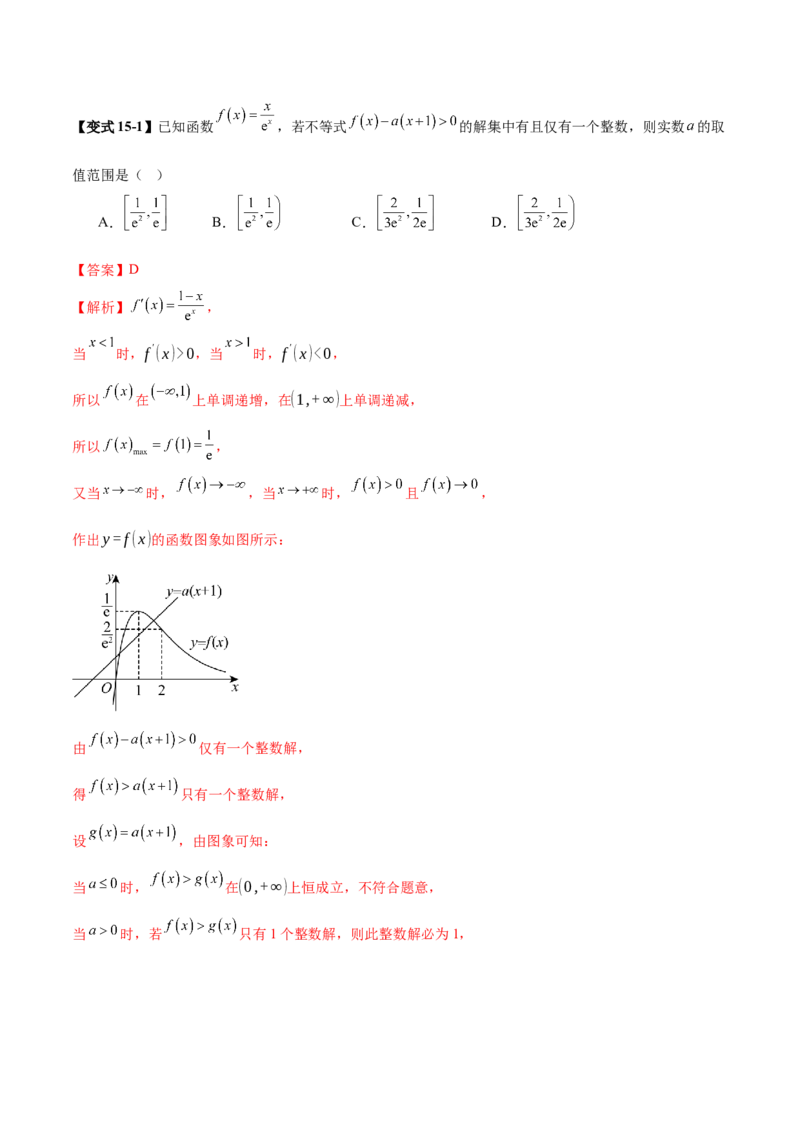 专题06函数与导数领域中的典型压轴小题全归纳与剖析（讲义）（解析版）_02高考数学_2025年新高考资料_二轮复习_上好课2025年高考数学二轮复习讲练测（新高考通用）3379306