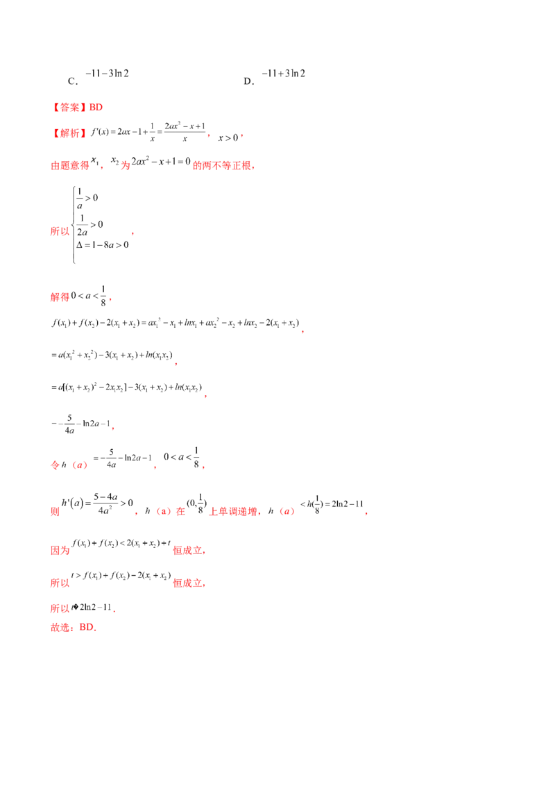 专题06函数与导数领域中的典型压轴小题全归纳与剖析（讲义）（解析版）_02高考数学_2025年新高考资料_二轮复习_上好课2025年高考数学二轮复习讲练测（新高考通用）3379306