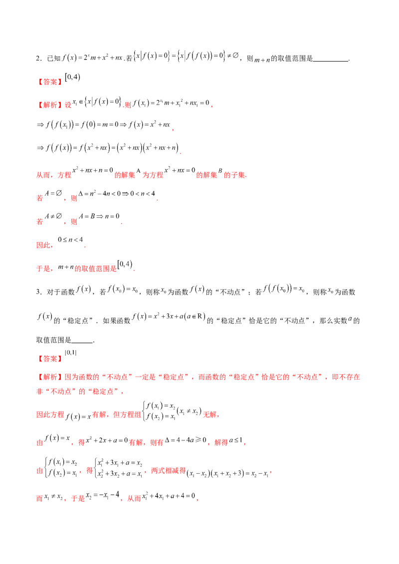 专题06函数与导数领域中的典型压轴小题全归纳与剖析（讲义）（解析版）_02高考数学_2025年新高考资料_二轮复习_上好课2025年高考数学二轮复习讲练测（新高考通用）3379306