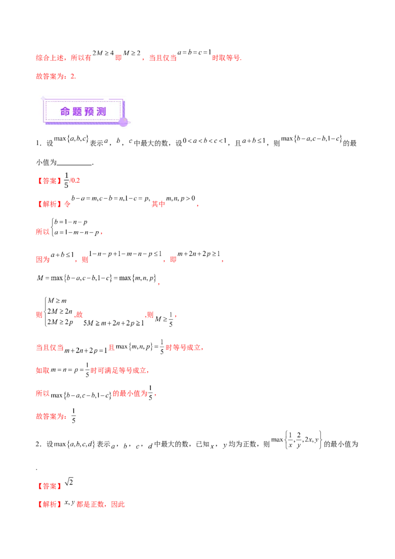 专题06函数与导数领域中的典型压轴小题全归纳与剖析（讲义）（解析版）_02高考数学_2025年新高考资料_二轮复习_上好课2025年高考数学二轮复习讲练测（新高考通用）3379306