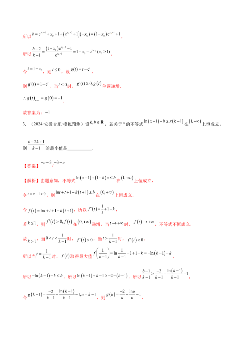 专题06函数与导数领域中的典型压轴小题全归纳与剖析（讲义）（解析版）_02高考数学_2025年新高考资料_二轮复习_上好课2025年高考数学二轮复习讲练测（新高考通用）3379306