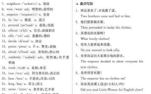 new7bunit8_新人教版7下英语学习资料包_12.知识清单_重点知识梳理