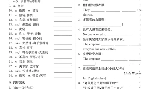 new7bunit8_新人教版7下英语学习资料包_12.知识清单_重点知识梳理