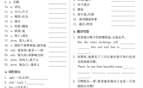 new7bunit8_新人教版7下英语学习资料包_12.知识清单_重点知识梳理