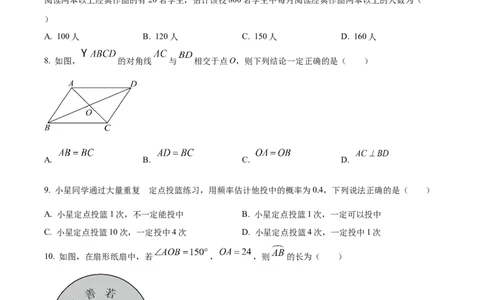 2024年贵州省中考数学试题（原卷版）_贵州中考_2.贵州中考数学（2008-2025）