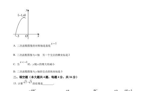 2024年贵州省中考数学试题（原卷版）_贵州中考_2.贵州中考数学（2008-2025）
