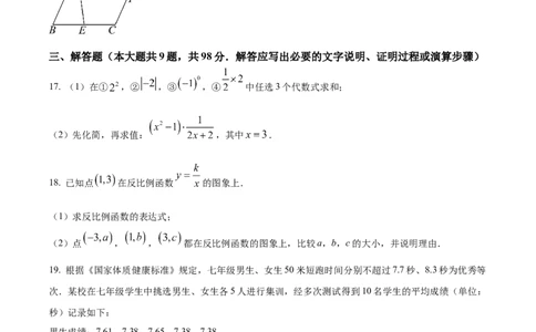 2024年贵州省中考数学试题（原卷版）_贵州中考_2.贵州中考数学（2008-2025）