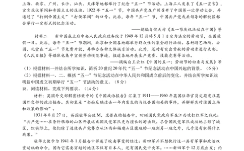 专题05新民主主义革命时期：中华文明的涅槃与重生（原卷版）_07高考历史_2025年新高考资料_一轮复习_2025年高考历史一轮复习讲练测（新教材新高考）