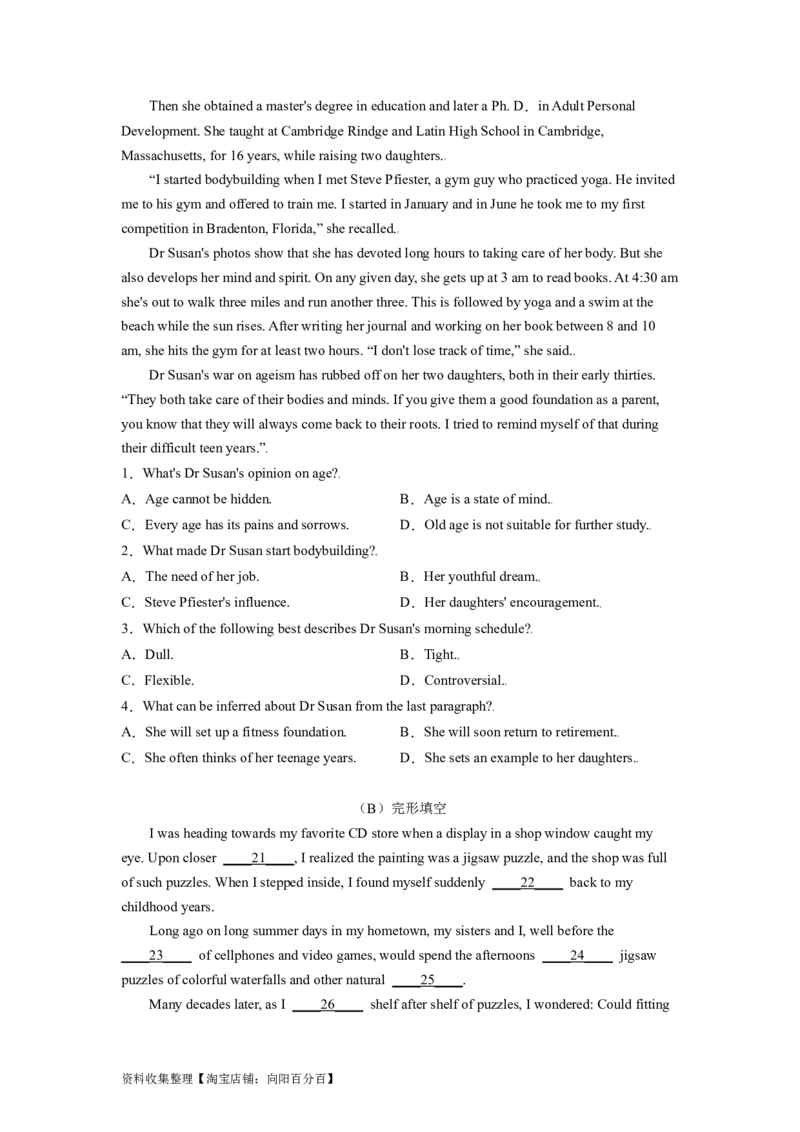 专题04正确的人生态度和社会责任-2024年高考英语一轮复习主题词汇&阅读一遍过_03高考英语_新高考复习资料_2024年新高考资料_专项复习资料