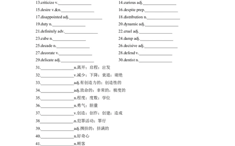 专题04正确的人生态度和社会责任-2024年高考英语一轮复习主题词汇&阅读一遍过_03高考英语_新高考复习资料_2024年新高考资料_专项复习资料