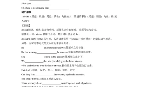 专题04正确的人生态度和社会责任-2024年高考英语一轮复习主题词汇&阅读一遍过_03高考英语_新高考复习资料_2024年新高考资料_专项复习资料
