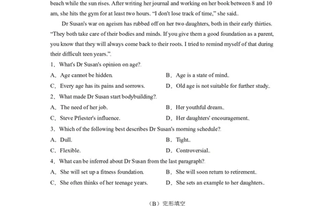 专题04正确的人生态度和社会责任-2024年高考英语一轮复习主题词汇&阅读一遍过_03高考英语_新高考复习资料_2024年新高考资料_专项复习资料