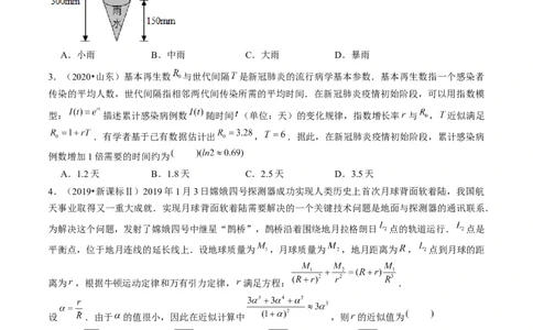 专题05分类打靶函数应用与函数模型（6大核心考点）（讲义）（原卷版）_02高考数学_新高考复习资料_2024年新高考资料_二轮复习资料_2024年高考数学二轮复习讲练测（新教材新高考）
