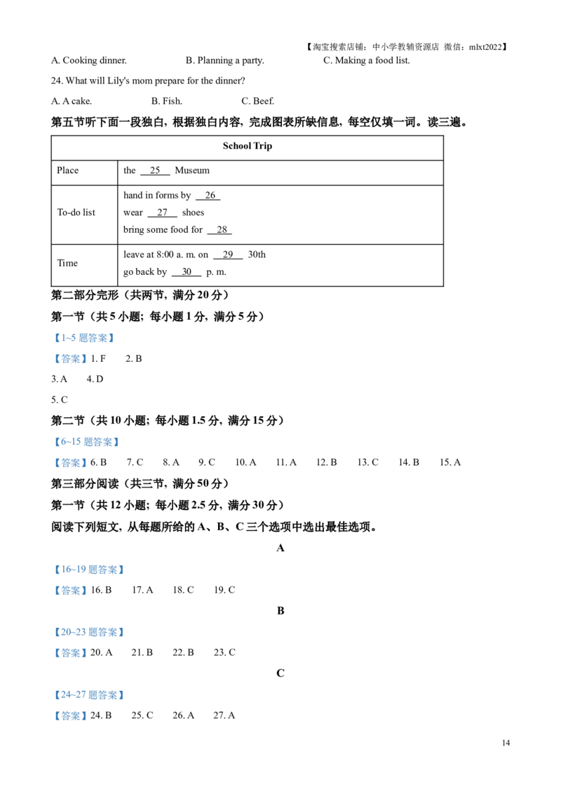 2025年贵州省中考英语真题_贵州中考_3.贵州中考英语（2008-2025）_2025年贵州省中考英语听力