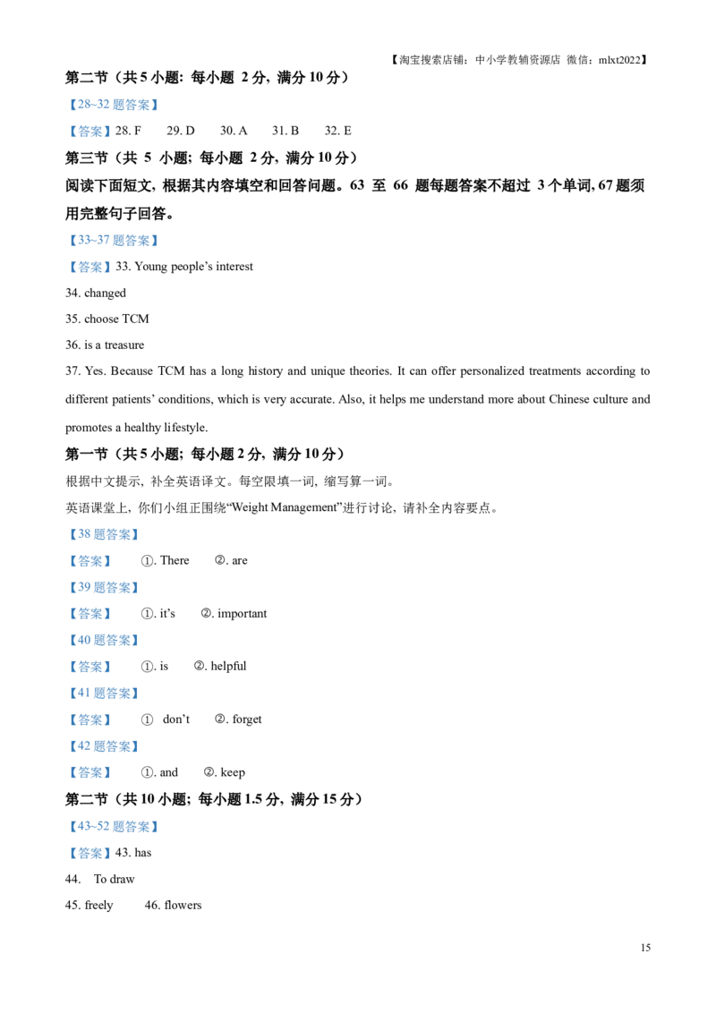 2025年贵州省中考英语真题_贵州中考_3.贵州中考英语（2008-2025）_2025年贵州省中考英语听力