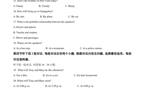 2025年贵州省中考英语真题_贵州中考_3.贵州中考英语（2008-2025）_2025年贵州省中考英语听力