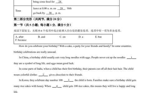 2025年贵州省中考英语真题_贵州中考_3.贵州中考英语（2008-2025）_2025年贵州省中考英语听力