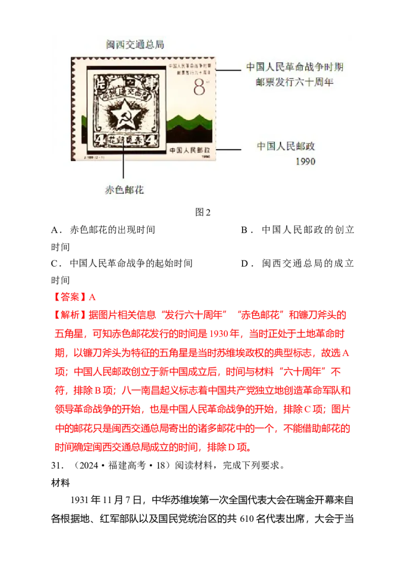 专题05救亡图存&mdash;近代中国的内忧外患与救亡图存（练习）（解析版）_07高考历史_2025年新高考资料_二轮复习_01高考语文等多个文件