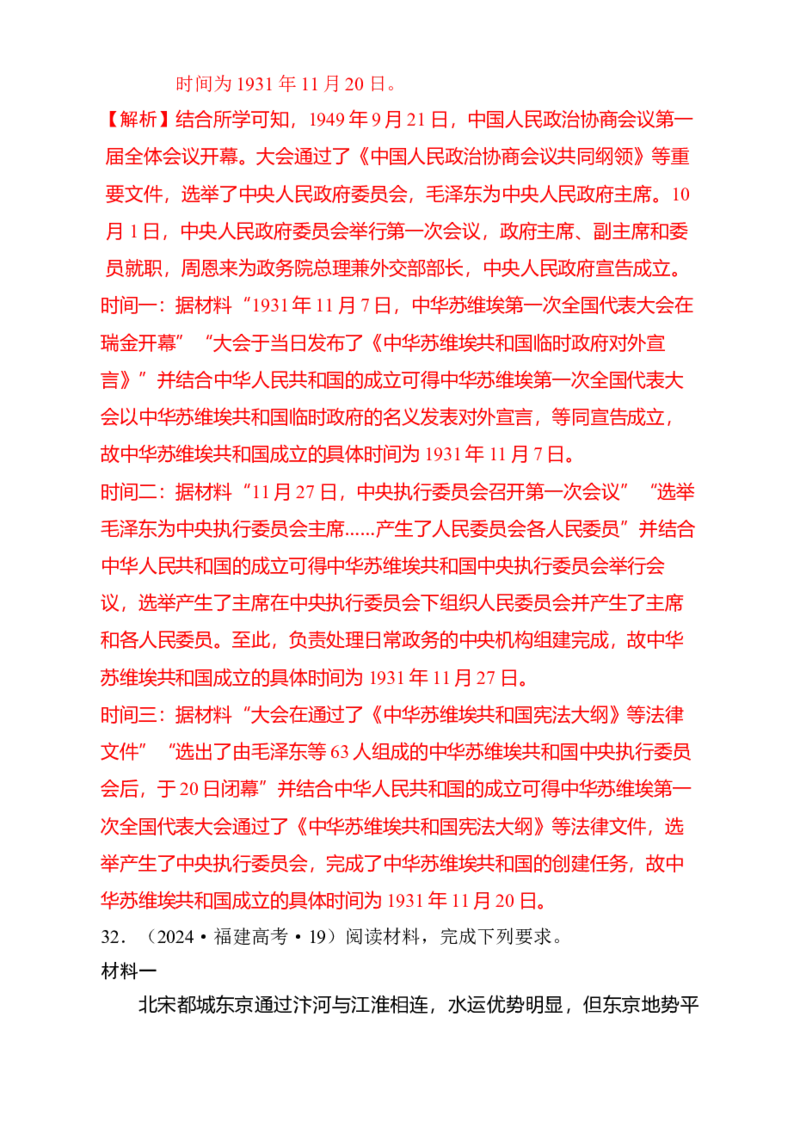 专题05救亡图存&mdash;近代中国的内忧外患与救亡图存（练习）（解析版）_07高考历史_2025年新高考资料_二轮复习_01高考语文等多个文件