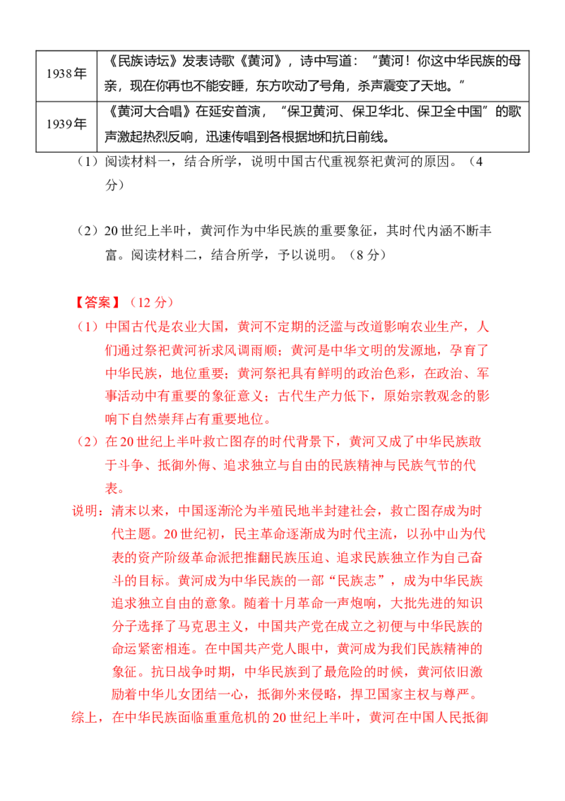 专题05救亡图存&mdash;近代中国的内忧外患与救亡图存（练习）（解析版）_07高考历史_2025年新高考资料_二轮复习_01高考语文等多个文件