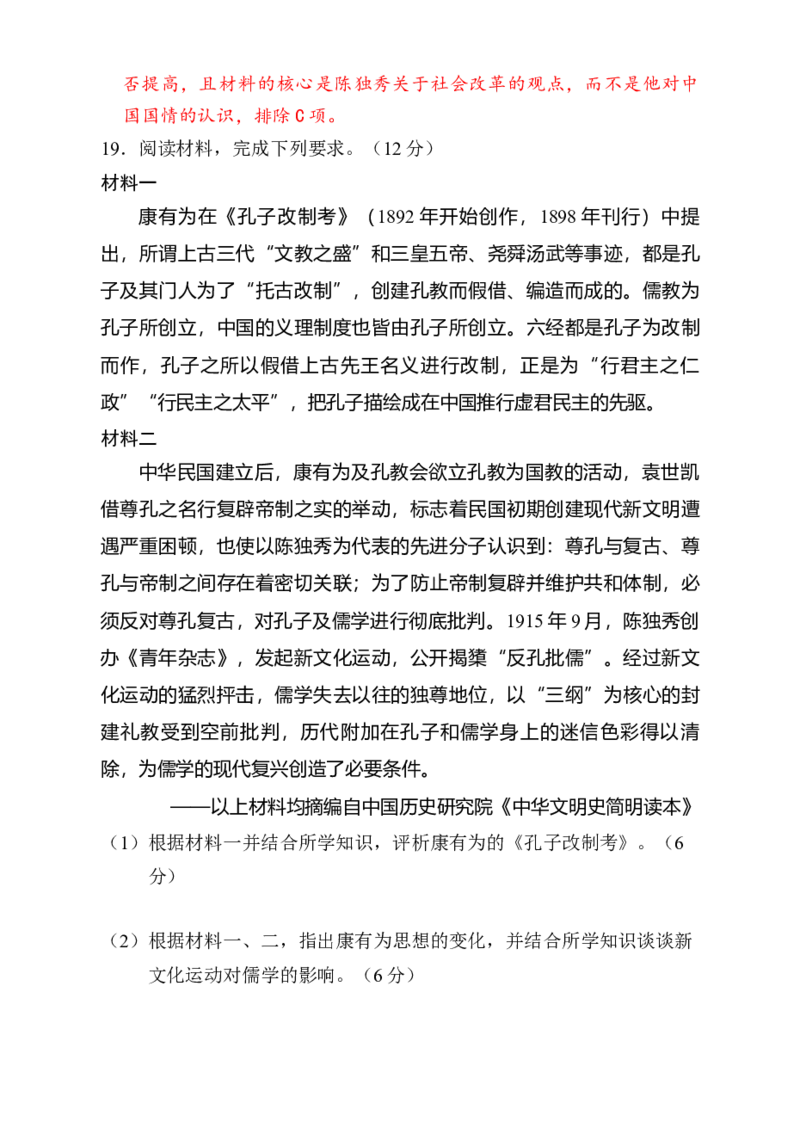 专题05救亡图存&mdash;近代中国的内忧外患与救亡图存（练习）（解析版）_07高考历史_2025年新高考资料_二轮复习_01高考语文等多个文件