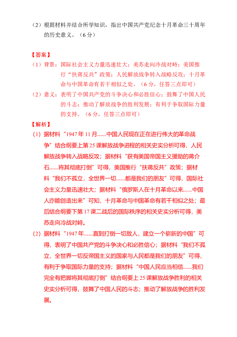 专题05救亡图存&mdash;近代中国的内忧外患与救亡图存（练习）（解析版）_07高考历史_2025年新高考资料_二轮复习_01高考语文等多个文件