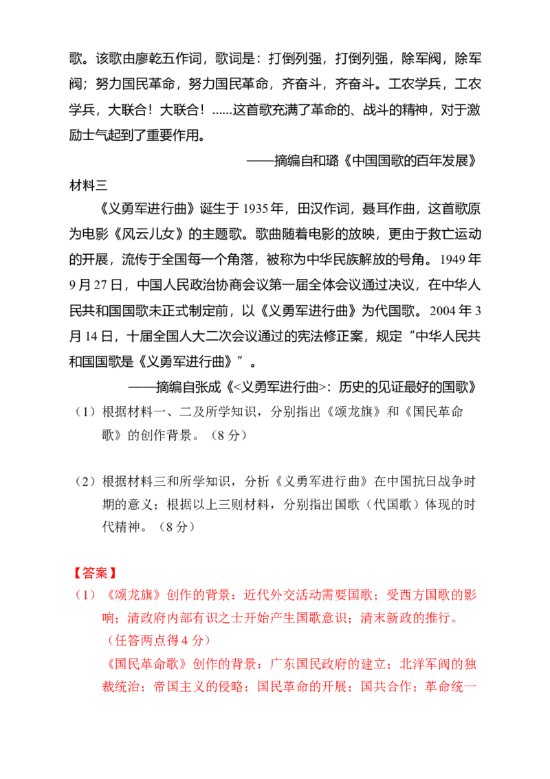 专题05救亡图存&mdash;近代中国的内忧外患与救亡图存（练习）（解析版）_07高考历史_2025年新高考资料_二轮复习_01高考语文等多个文件