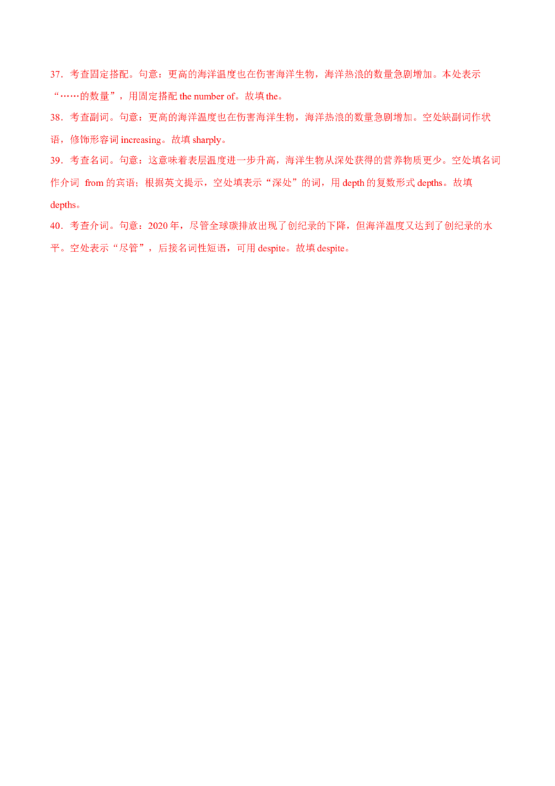 专题06全球气候-2024届高考英语时文阅读之语法填空专项训练（解析版）_03高考英语_2024年新高考资料_3.2024专项复习_2024届高考英语时文阅读之语法填空专项训练