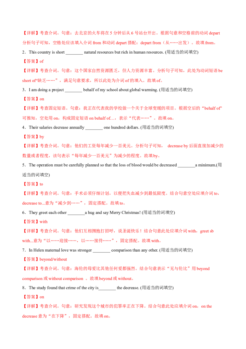 专题06全球气候-2024届高考英语时文阅读之语法填空专项训练（解析版）_03高考英语_2024年新高考资料_3.2024专项复习_2024届高考英语时文阅读之语法填空专项训练