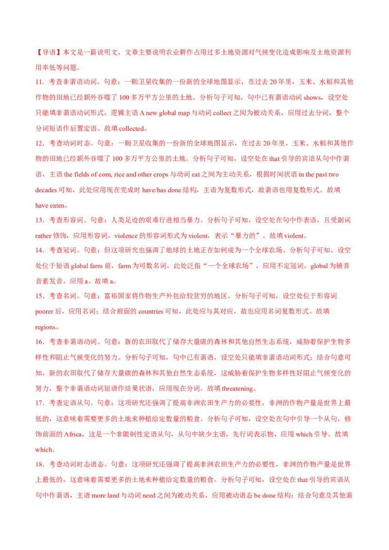 专题06全球气候-2024届高考英语时文阅读之语法填空专项训练（解析版）_03高考英语_2024年新高考资料_3.2024专项复习_2024届高考英语时文阅读之语法填空专项训练