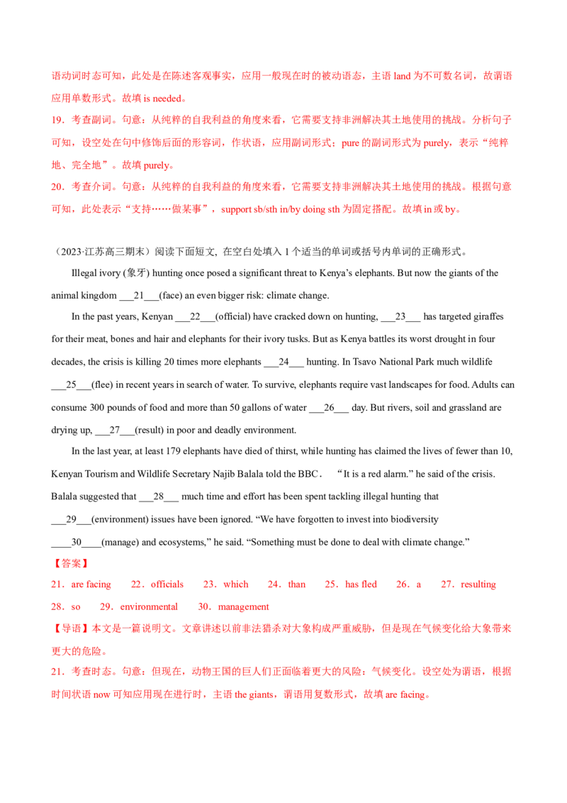 专题06全球气候-2024届高考英语时文阅读之语法填空专项训练（解析版）_03高考英语_2024年新高考资料_3.2024专项复习_2024届高考英语时文阅读之语法填空专项训练