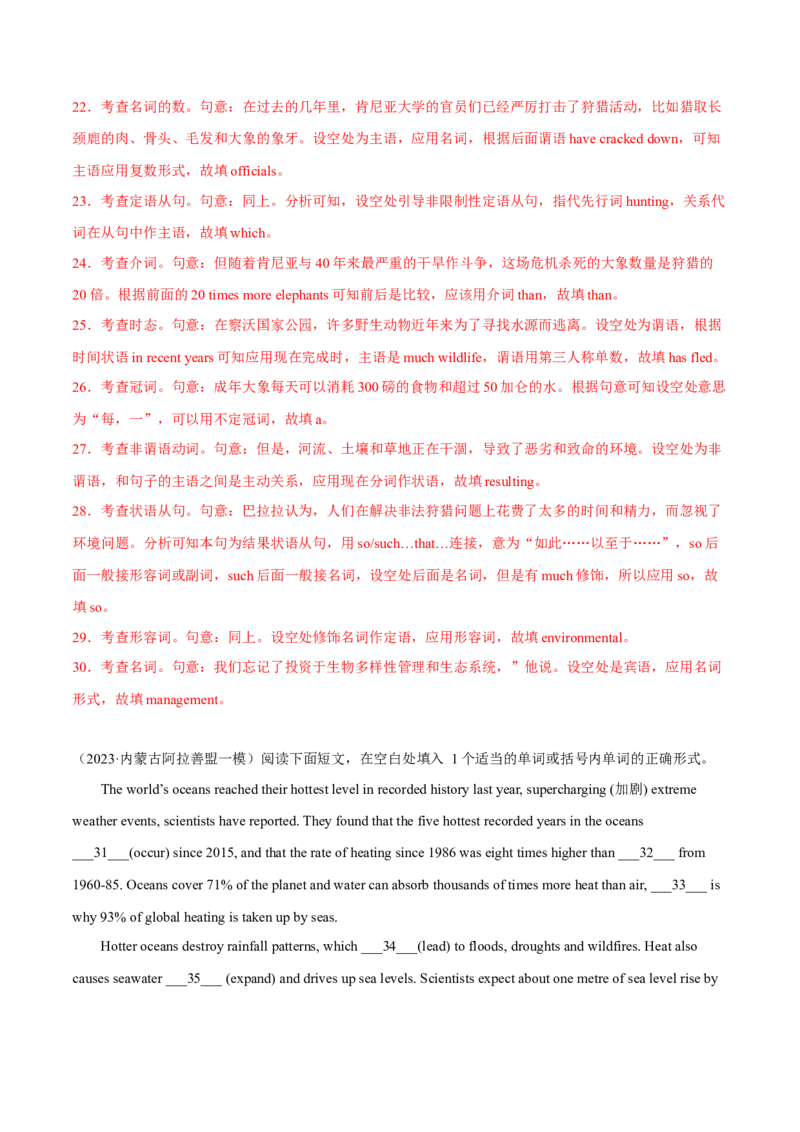 专题06全球气候-2024届高考英语时文阅读之语法填空专项训练（解析版）_03高考英语_2024年新高考资料_3.2024专项复习_2024届高考英语时文阅读之语法填空专项训练