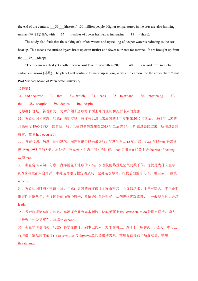 专题06全球气候-2024届高考英语时文阅读之语法填空专项训练（解析版）_03高考英语_2024年新高考资料_3.2024专项复习_2024届高考英语时文阅读之语法填空专项训练