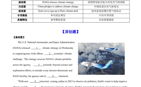 专题06全球气候-2024届高考英语时文阅读之语法填空专项训练（解析版）_03高考英语_2024年新高考资料_3.2024专项复习_2024届高考英语时文阅读之语法填空专项训练