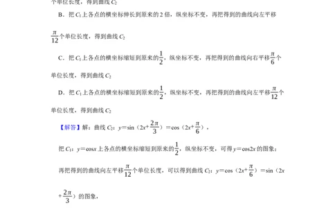 专题07三角函数7.3三角函数图像与性质题型归纳讲义-2022届高三数学一轮复习（解析版）_02高考数学_新高考复习资料_2022年新高考资料