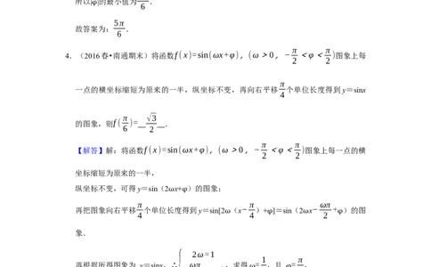 专题07三角函数7.3三角函数图像与性质题型归纳讲义-2022届高三数学一轮复习（解析版）_02高考数学_新高考复习资料_2022年新高考资料