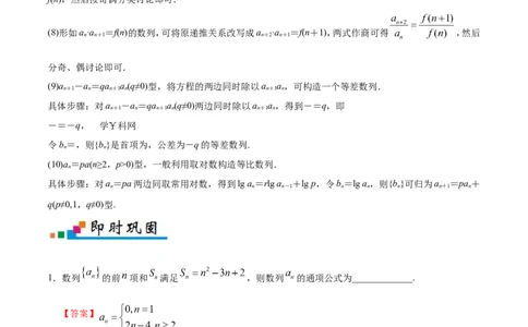 专题06数列-备战2019年高考数学（文）之纠错笔记系列（原卷版）_02高考数学_新高考复习资料_2022年新高考资料_2022年一轮复习各版本_1.新高考2022年高考数学一轮复习_原卷版_256