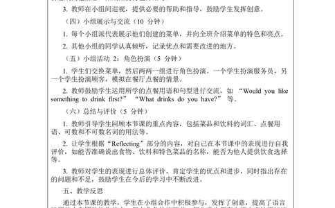 Unit4EatwellSectionBproject教案2024-2025学年人教版英语七年级下册_新人教版7下英语学习资料包_3.教学教案_01-人教版七年级英语下册电子教案_4单元