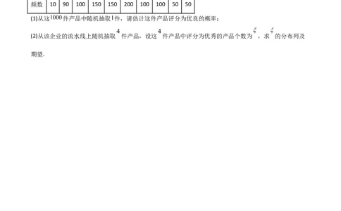 专题04统计概率（解答题11种考法）（精练）（原卷版）_02高考数学_新高考复习资料_2024年新高考资料_二轮复习资料_2024届高三数学二轮复习《考法分类》专题训练（新高考）_2、解答题