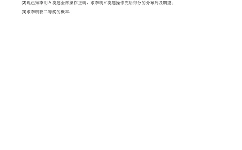 专题04统计概率（解答题11种考法）（精练）（原卷版）_02高考数学_新高考复习资料_2024年新高考资料_二轮复习资料_2024届高三数学二轮复习《考法分类》专题训练（新高考）_2、解答题