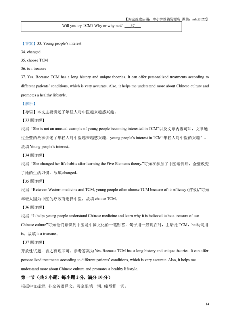 2025年贵州省中考英语真题（解析版）_贵州中考_3.贵州中考英语（2008-2025）