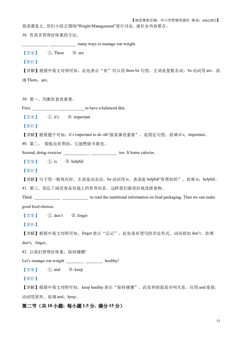 2025年贵州省中考英语真题（解析版）_贵州中考_3.贵州中考英语（2008-2025）